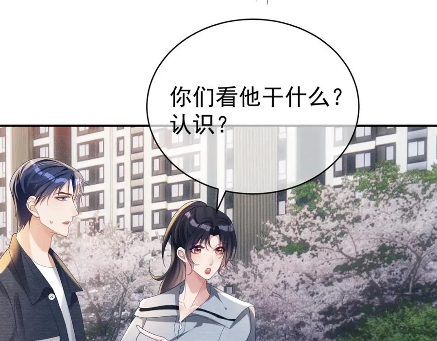第59话 我大家超腻害77