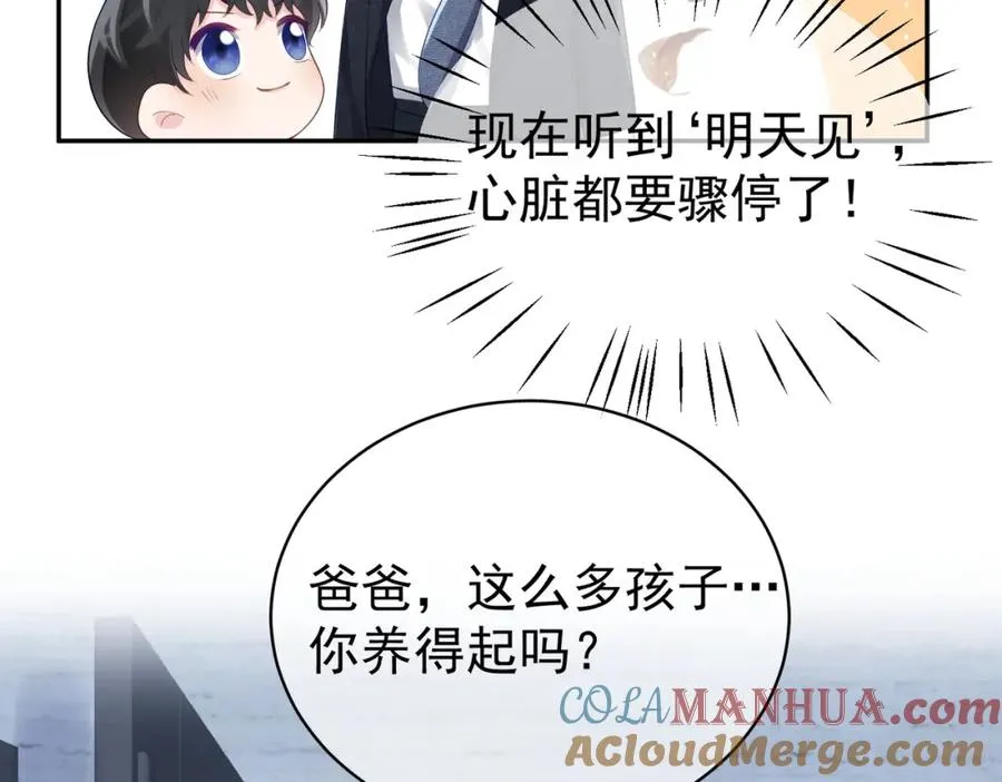 第43话 明天见76