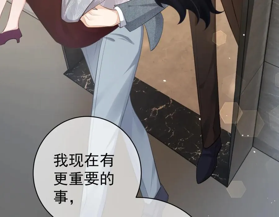 第3话：夫人的小情人6