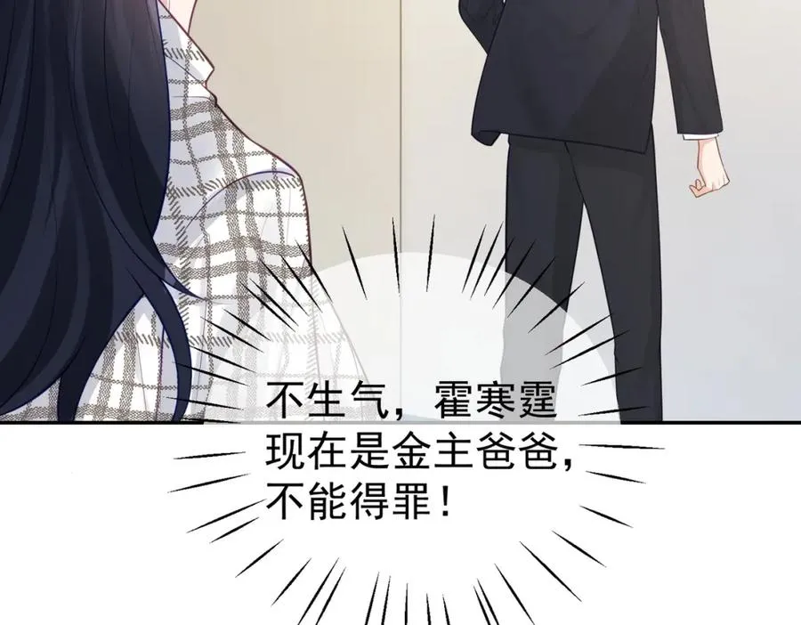 第15话 妈妈vs保姆26