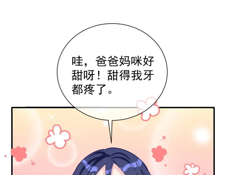 第30话 父女生嫌隙18