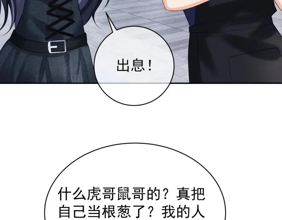 第57话 大姐大的风范47