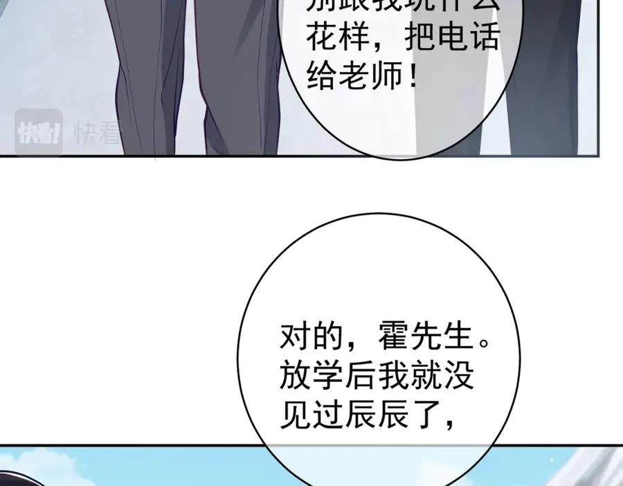 第11话 恶毒女配发力了41