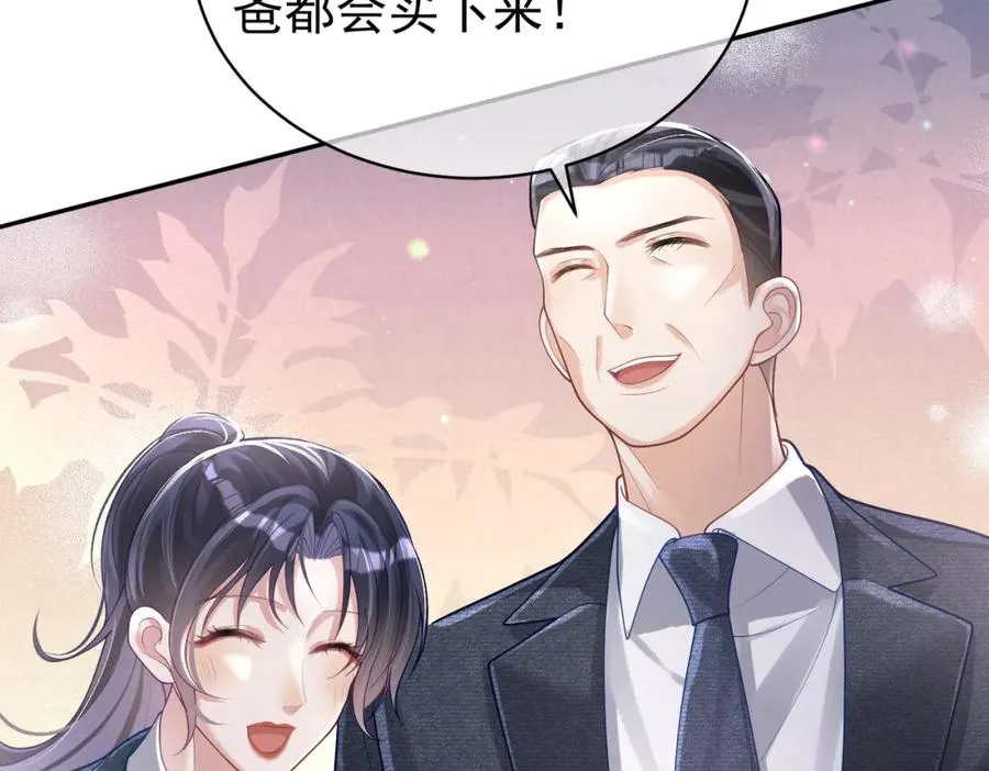 第37话 示弱51