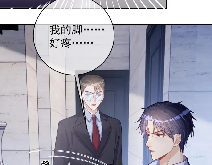 第8话：霸总救妻34