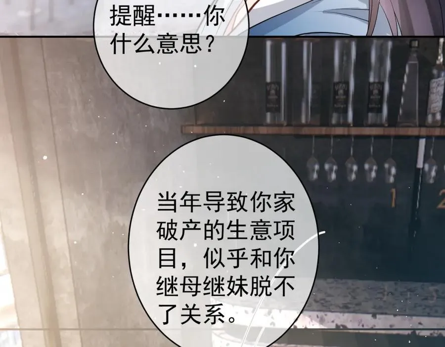 第14话 霍总秒变醋王26