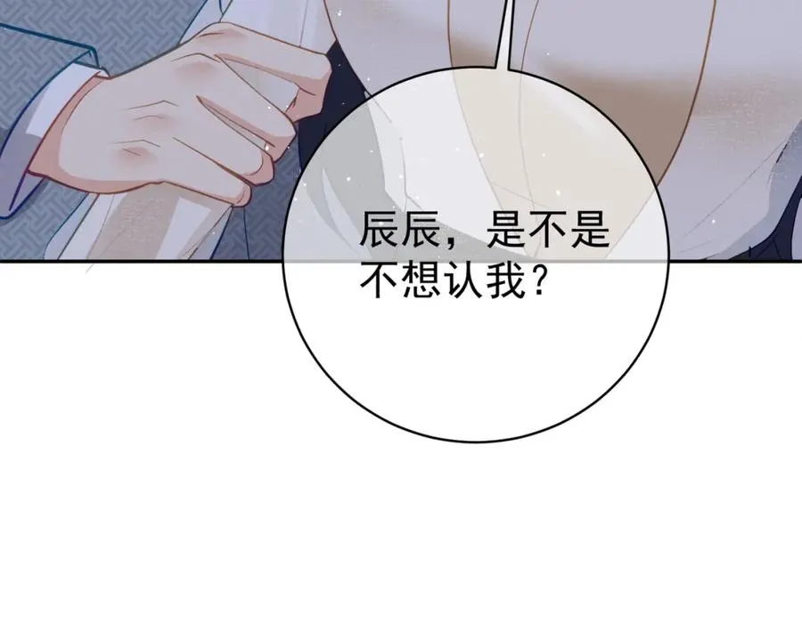 第12话 夫妻默契救宝105