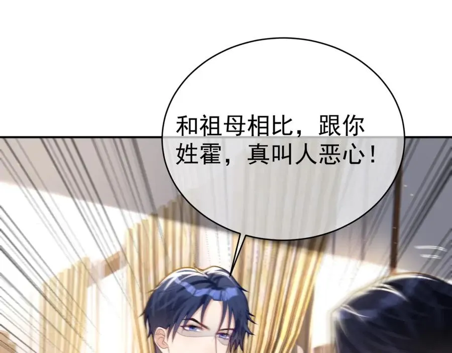 第19话 婚约解除73