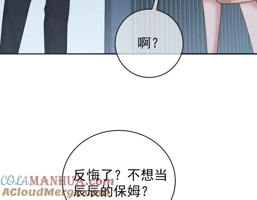 第15话 妈妈vs保姆8