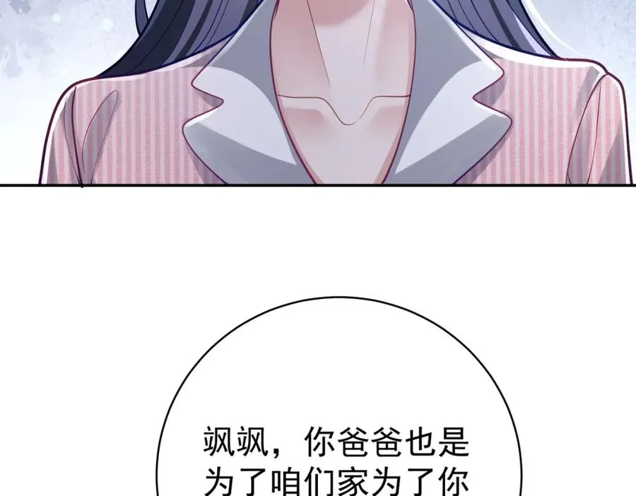 第38话 鸿门宴62