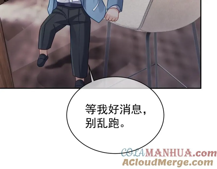 第8话：霸总救妻28