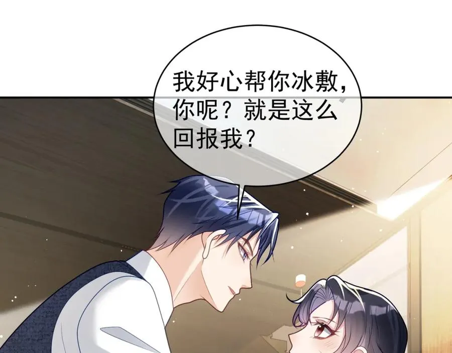 第18话 我不是故意的39