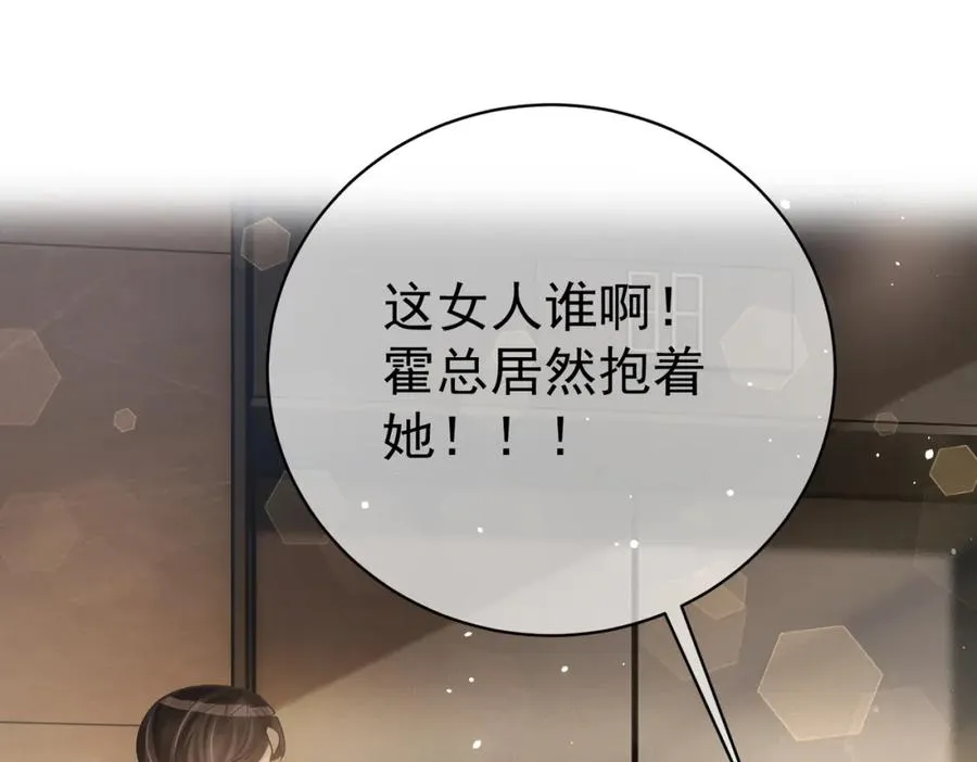 第3话：夫人的小情人9