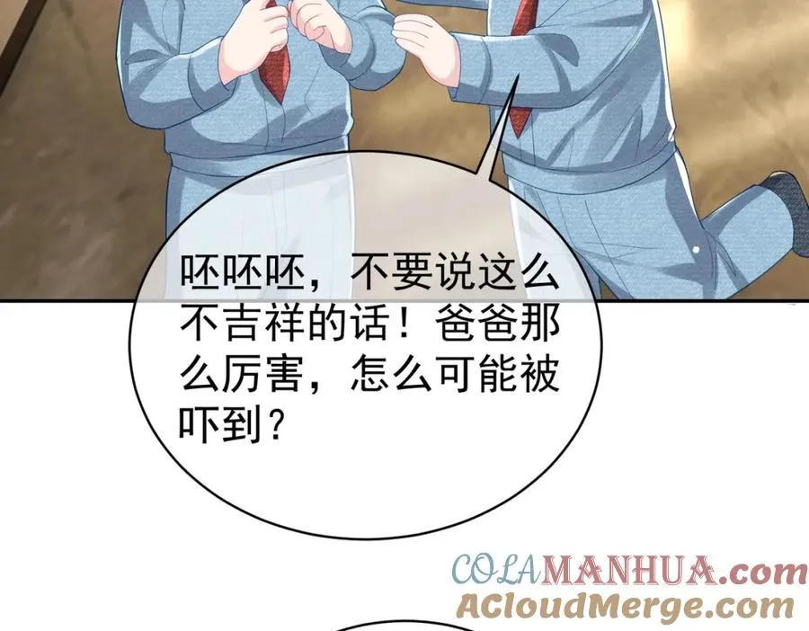 第40话 见爸爸攻略68