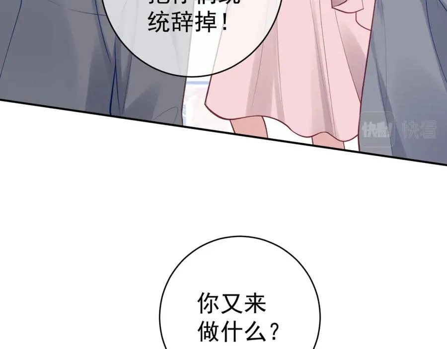 第11话 恶毒女配发力了6