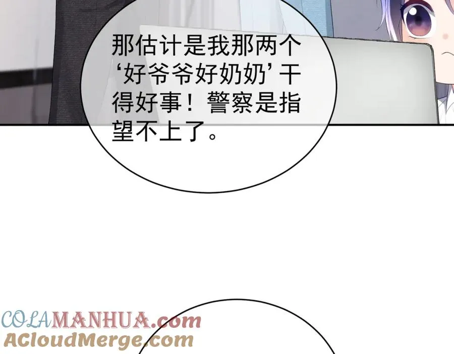 第45话 生死二选一84