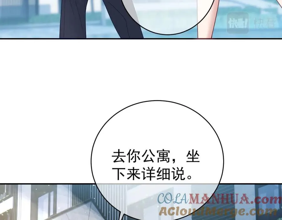 第14话 霍总秒变醋王80