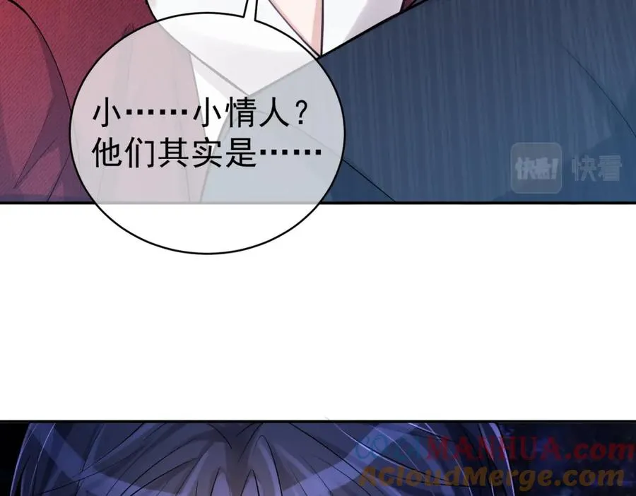 第5话：打绿茶还要挑日子？88