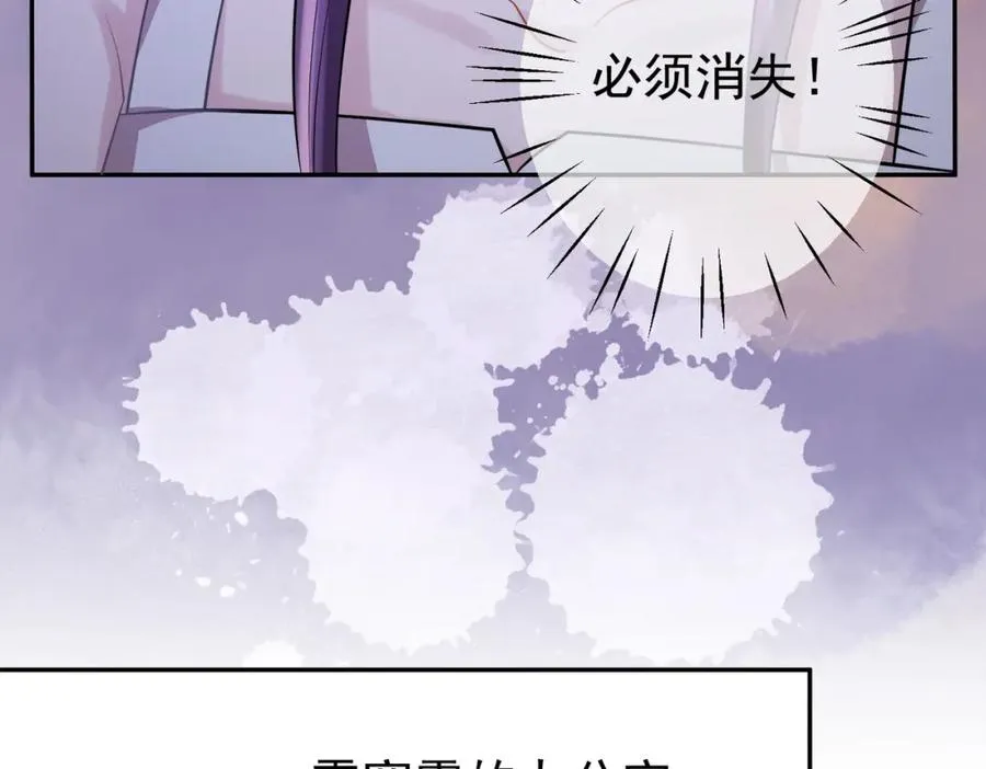 第5话：打绿茶还要挑日子？79