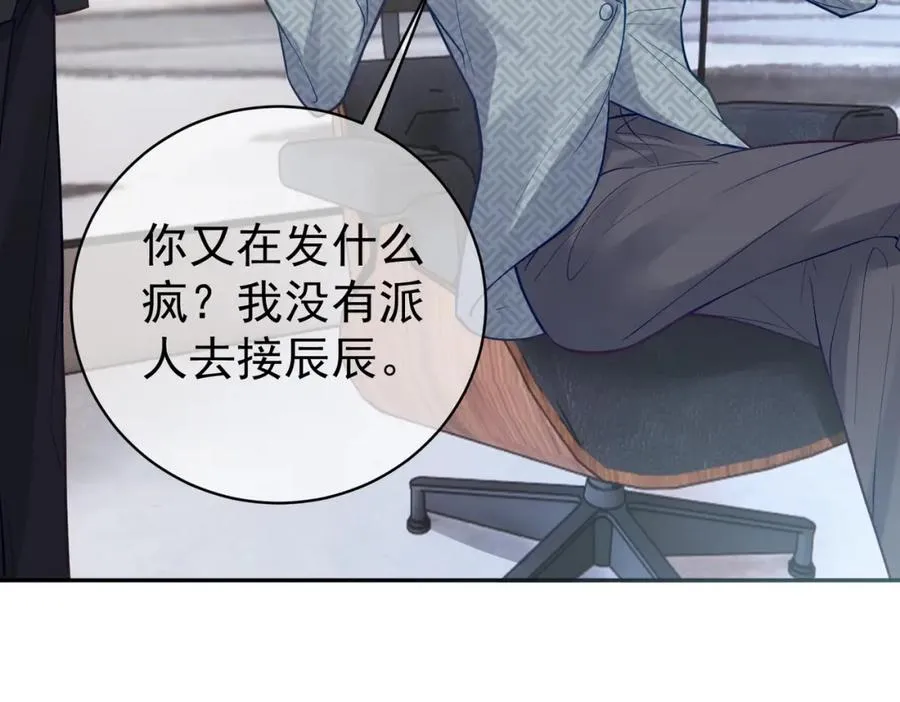第11话 恶毒女配发力了37