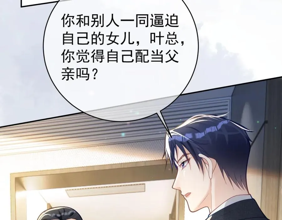 第33话 霸气护妻61