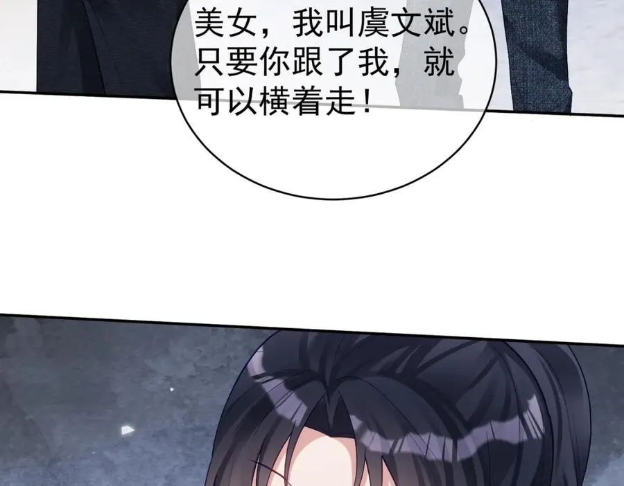 第60话 暗恋自己！67