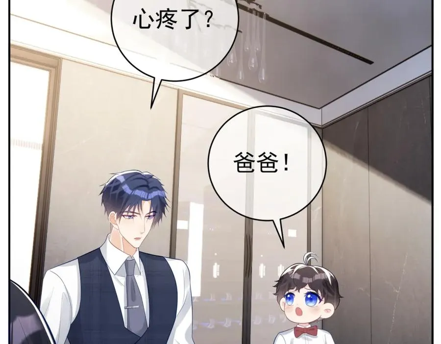 第20话 傻白甜想相认！53