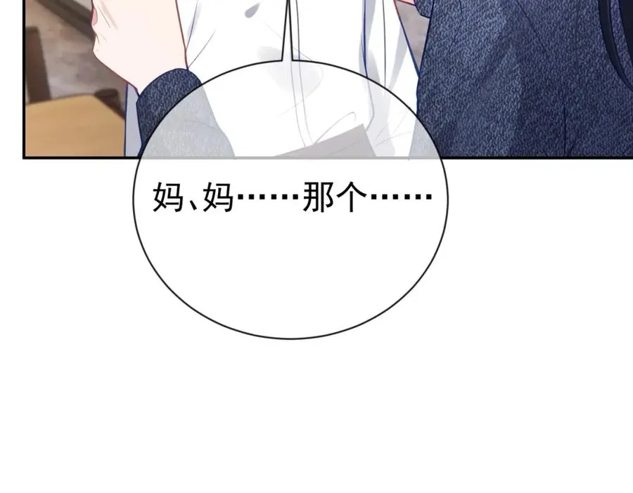 第28话 后悔离婚吗？89