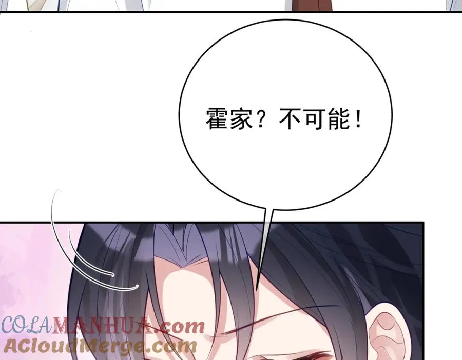 第19话 婚约解除92