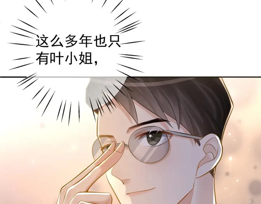第3话：夫人的小情人15