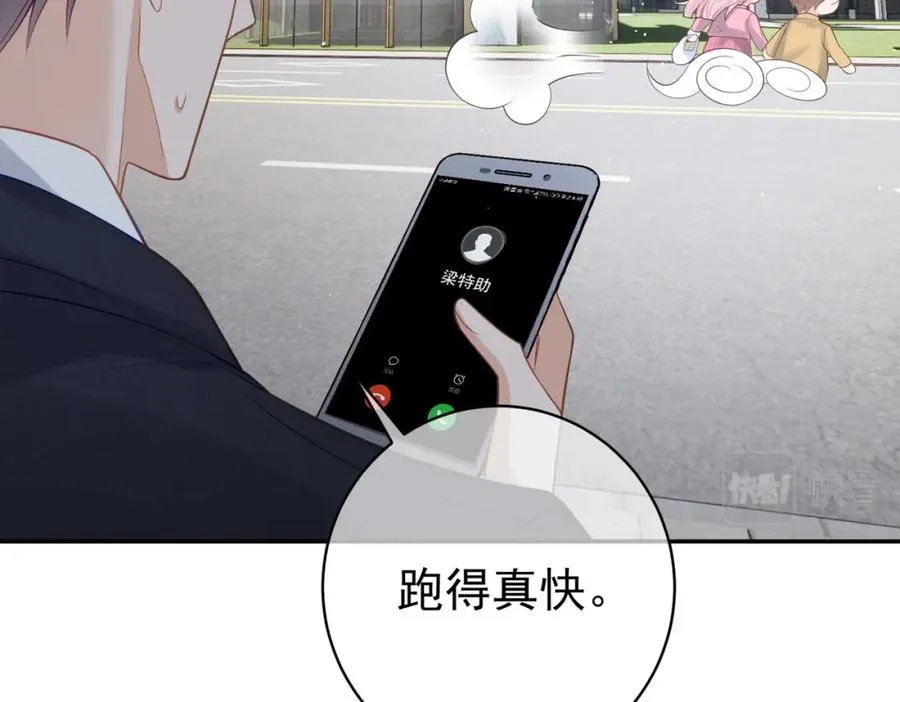 第16话 揭秘萌宝身世73