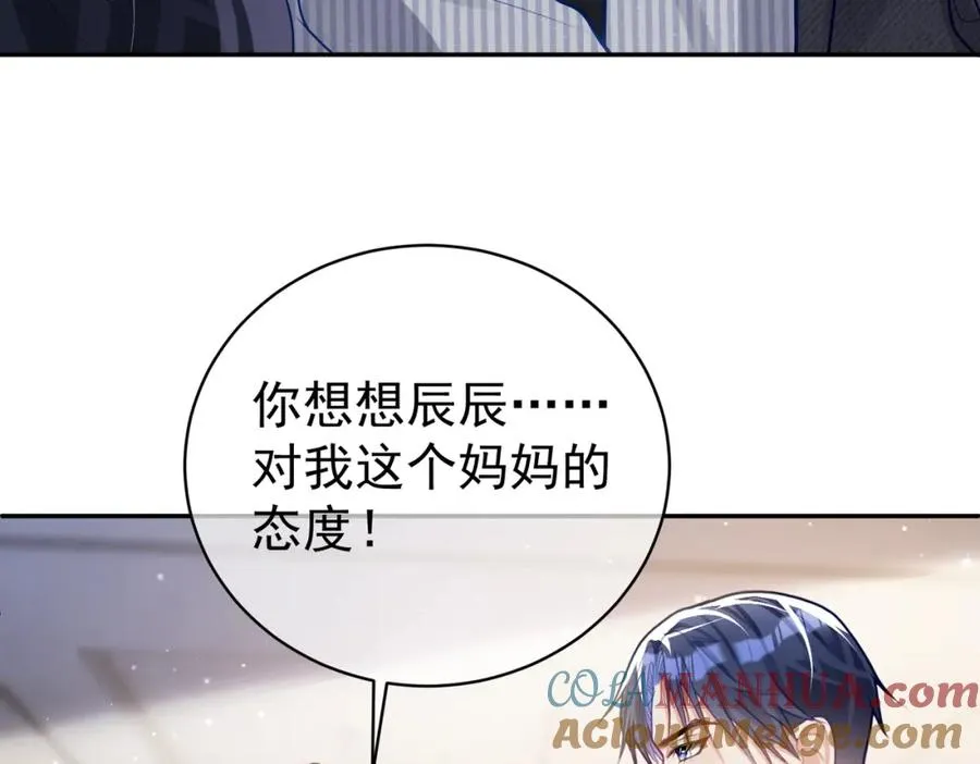 第23话 双胞胎？四阳曝光！52