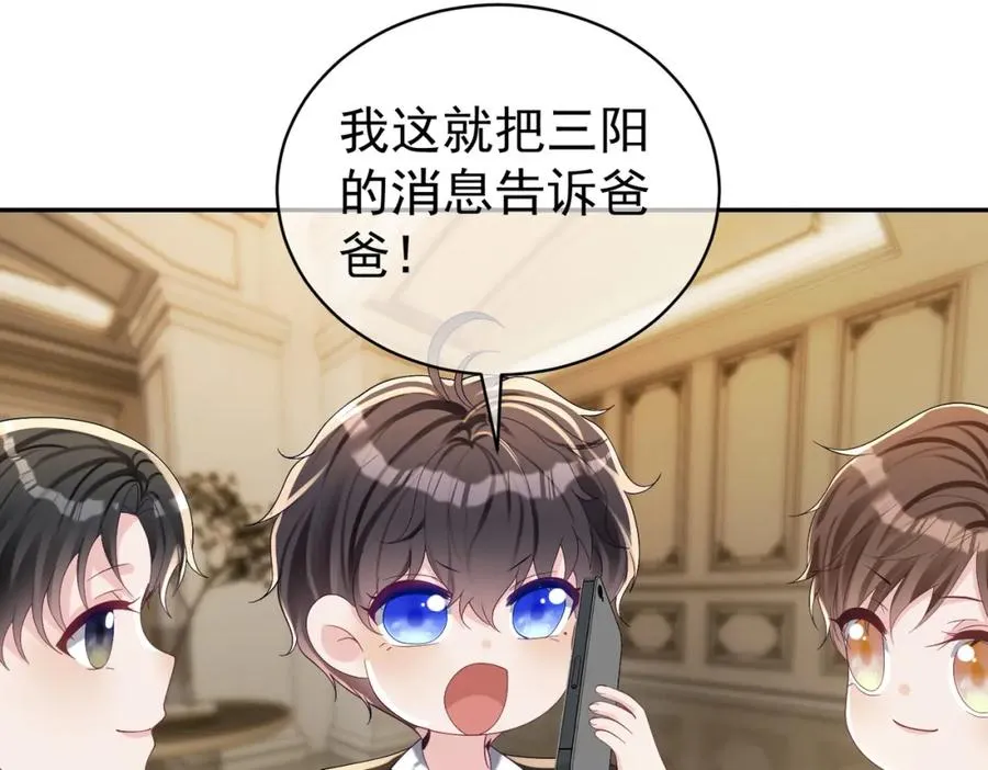 第64话 三阳的小媳妇74