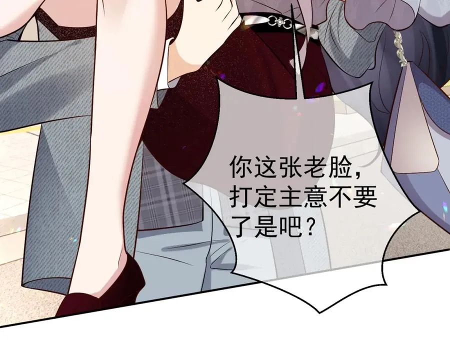 第2话：恋爱要在离婚后109