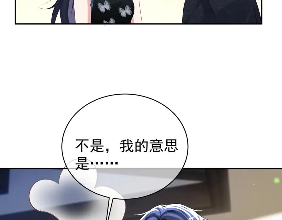 第42话 萌宝测验77