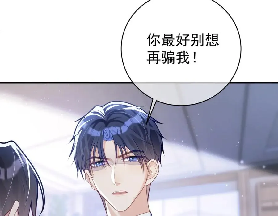 第23话 双胞胎？四阳曝光！50