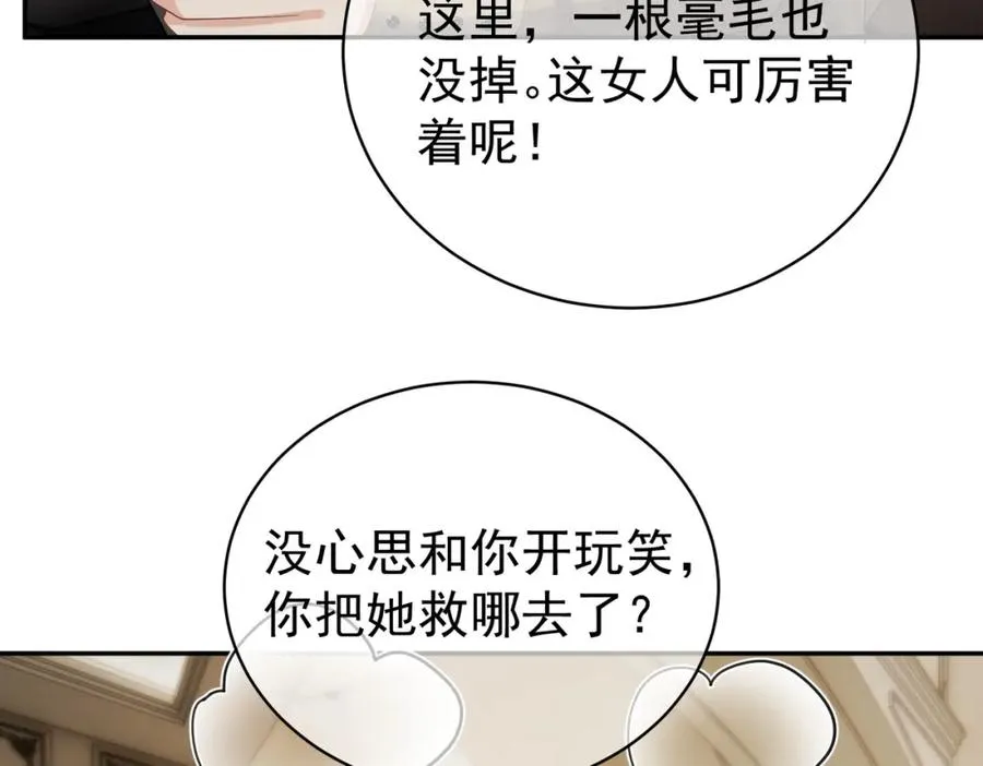 第62话 拐跑你的妈咪71