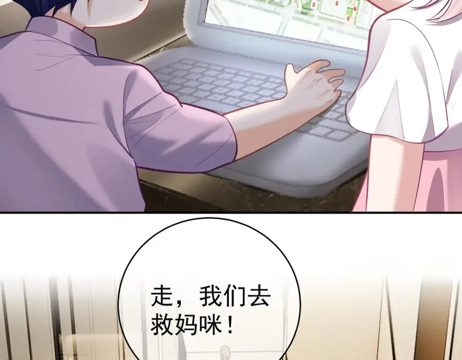第8话：霸总救妻11