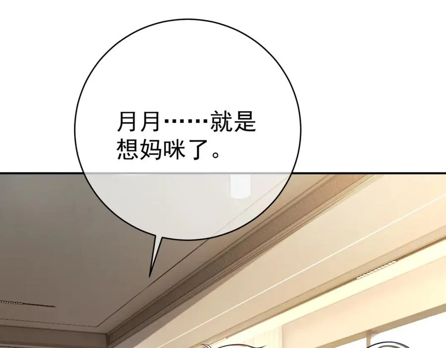 第20话 傻白甜想相认！6
