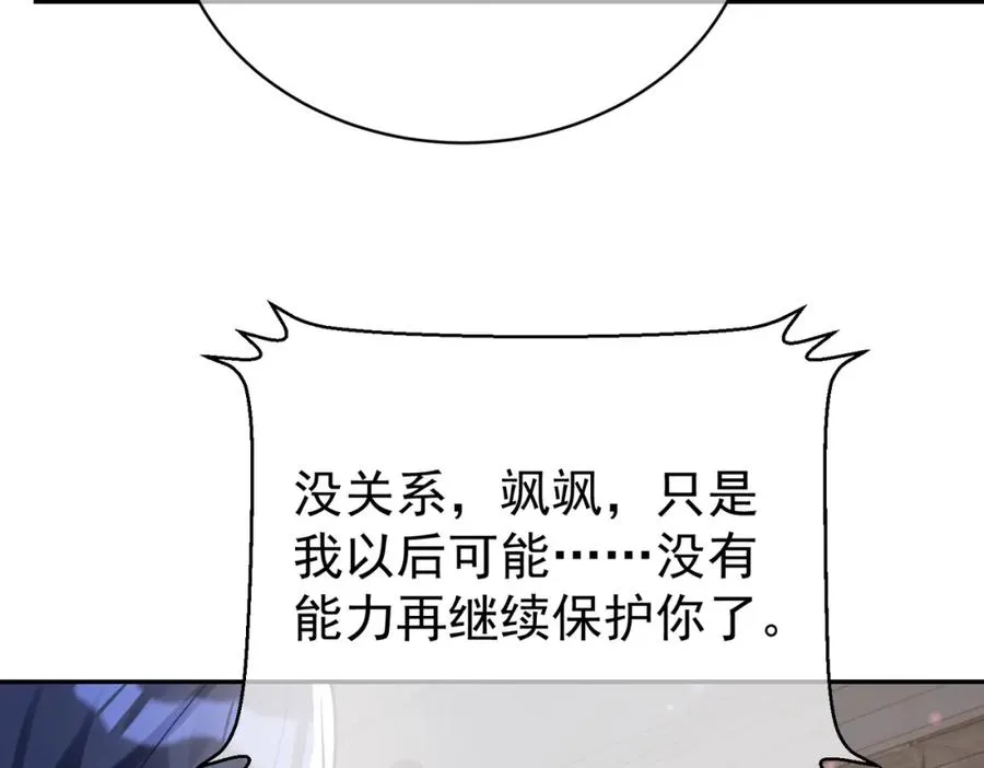 第36话 退出��的世界！54