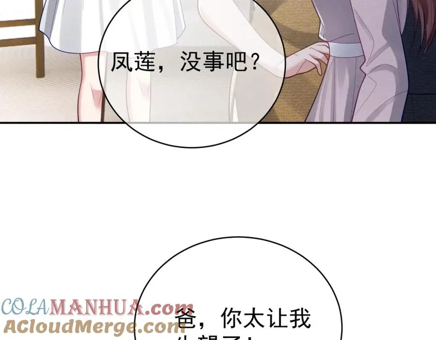第38话 鸿门宴60