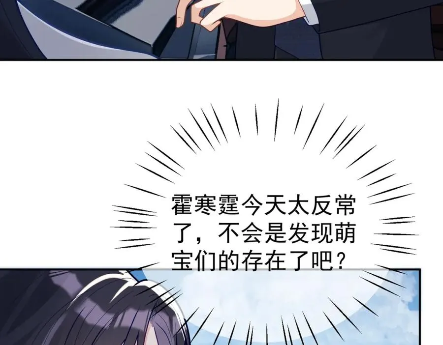 第20话 傻白甜想相认！78