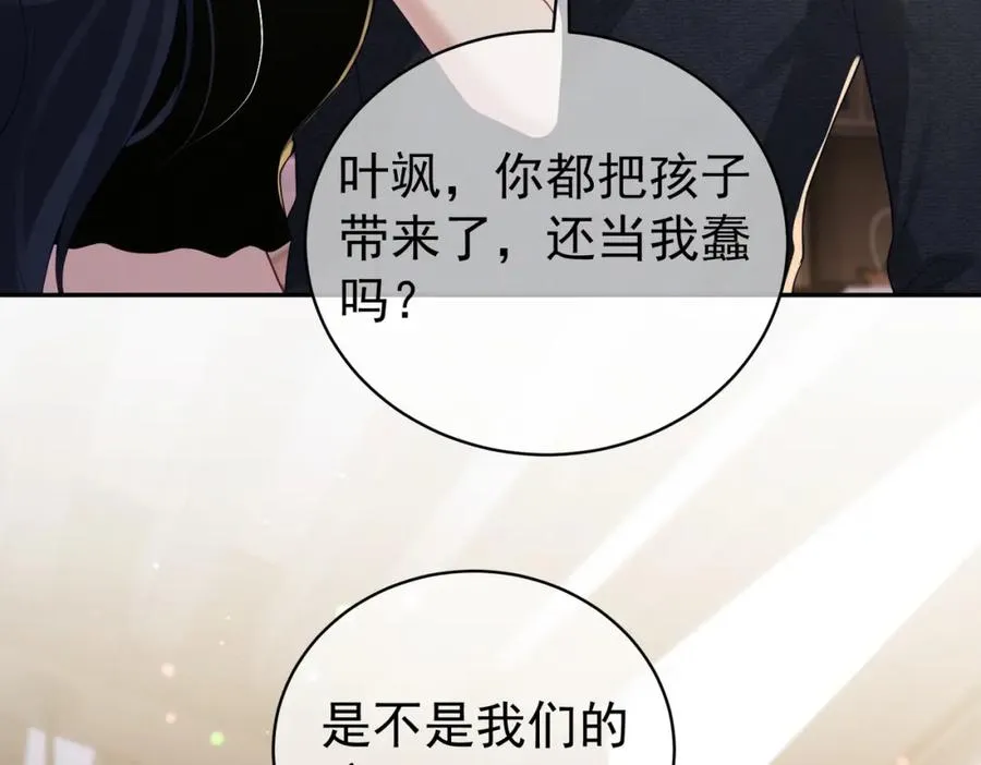 第42话 萌宝测验79
