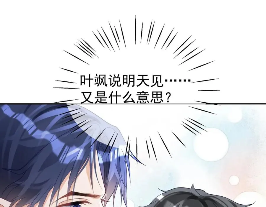 第43话 明天见50