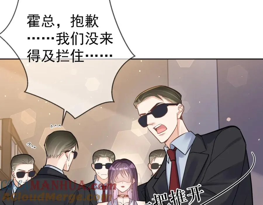 第1话：情动的夜晚108