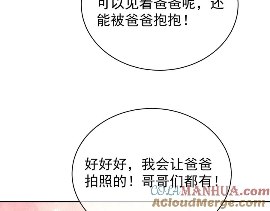 第34话 又一萌宝暴露！92