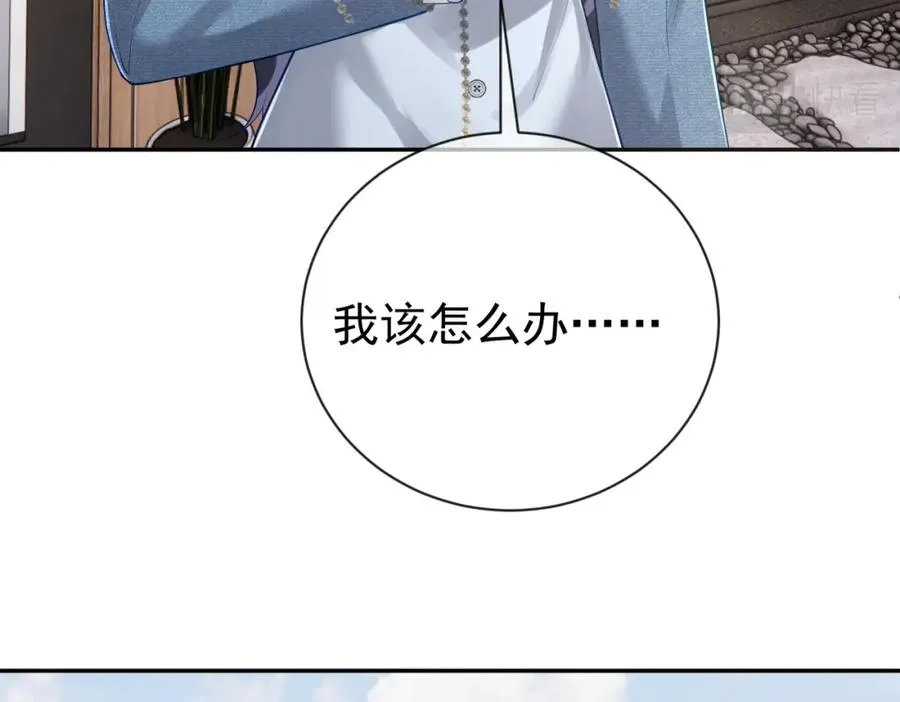 第31话 叶飒被逼离开99