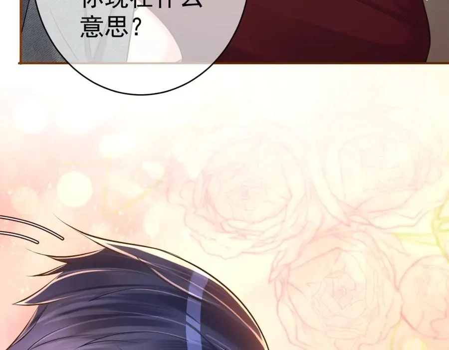 第3话：夫人的小情人26
