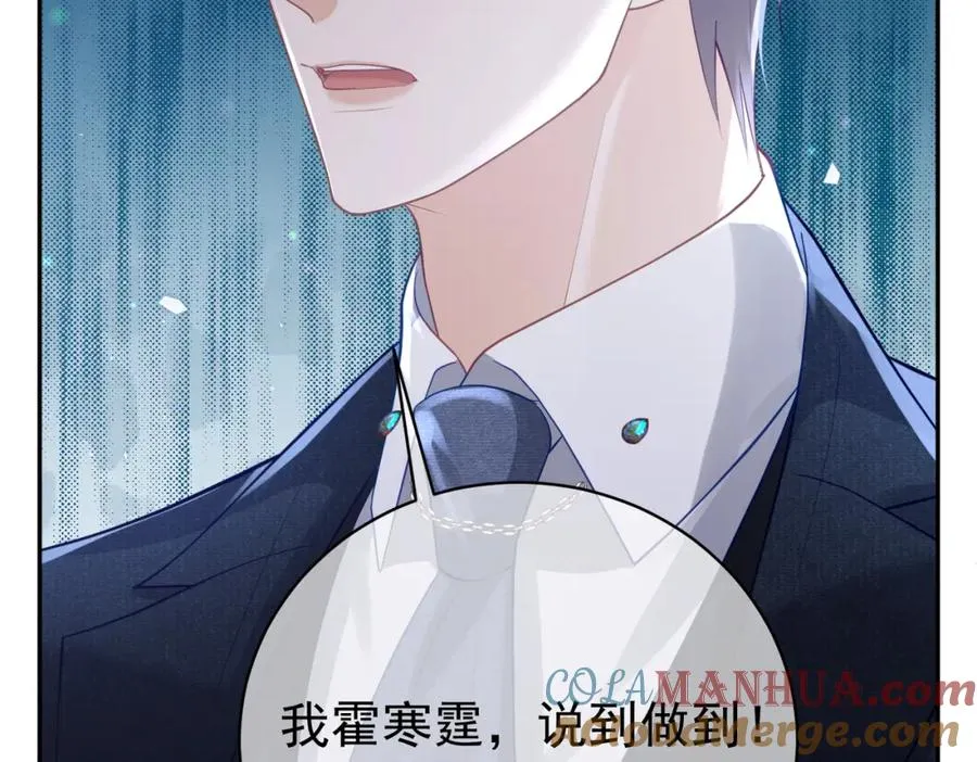 第33话 霸气护妻88