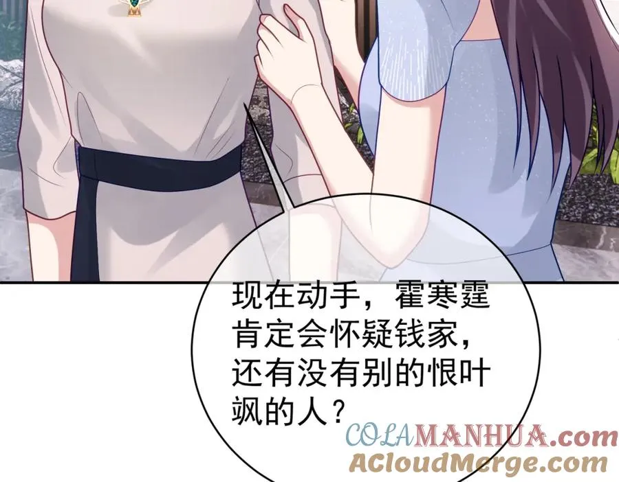 第19话 婚约解除52